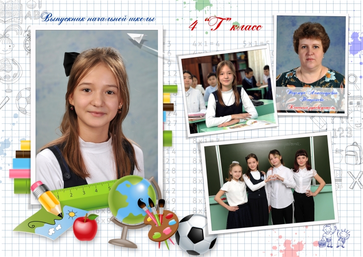 Именной я и мои друзья